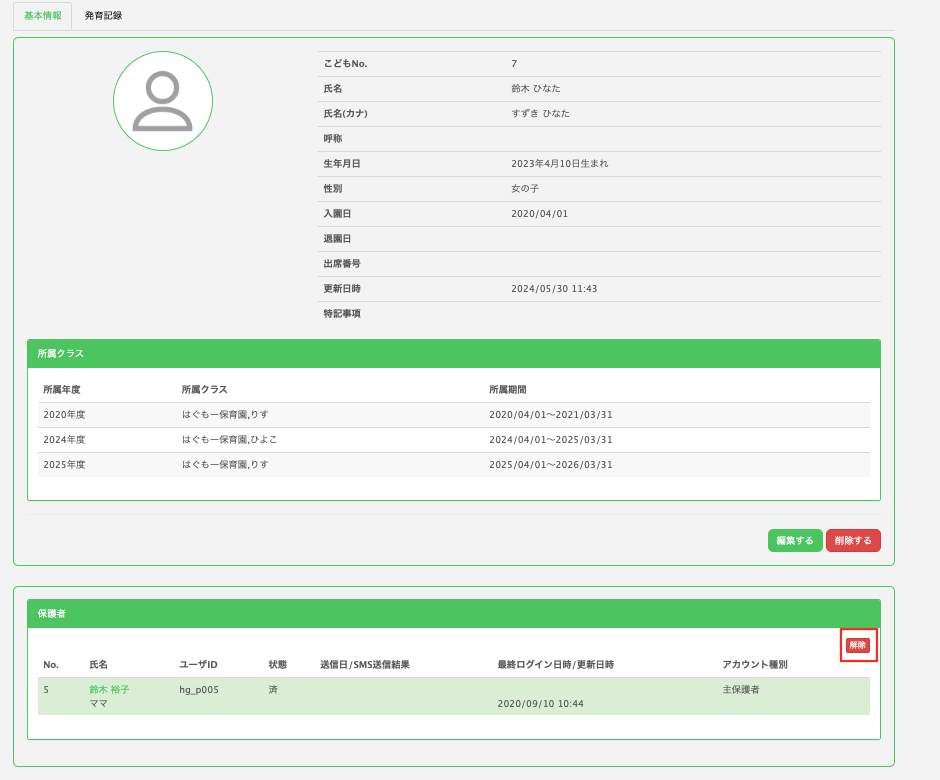 スクリーンショット 2025-03-26 16.25.50.png